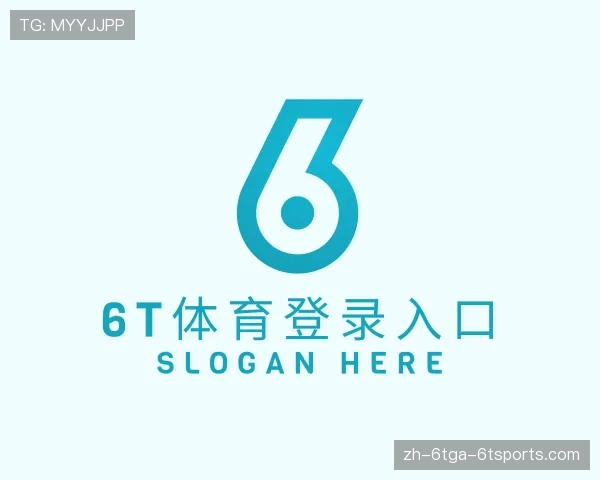认识6T体育